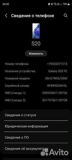 Samsung Galaxy S20 FE, 6/128 ГБ