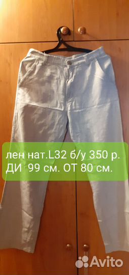 Мужские вещи