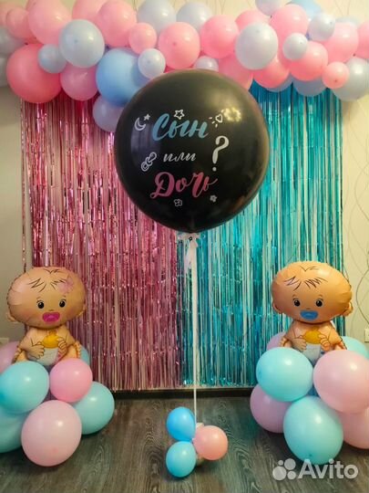 Гендер пати