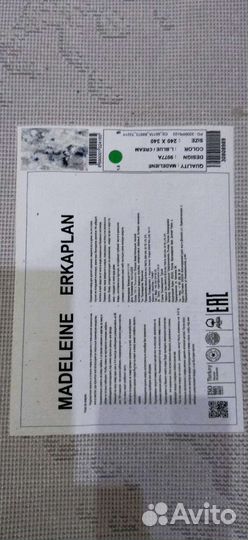 Ковер новый