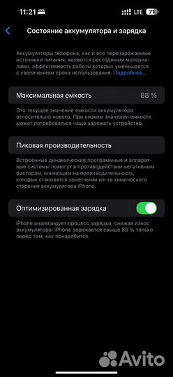 iPhone 14 Pro Max, 1 ТБ