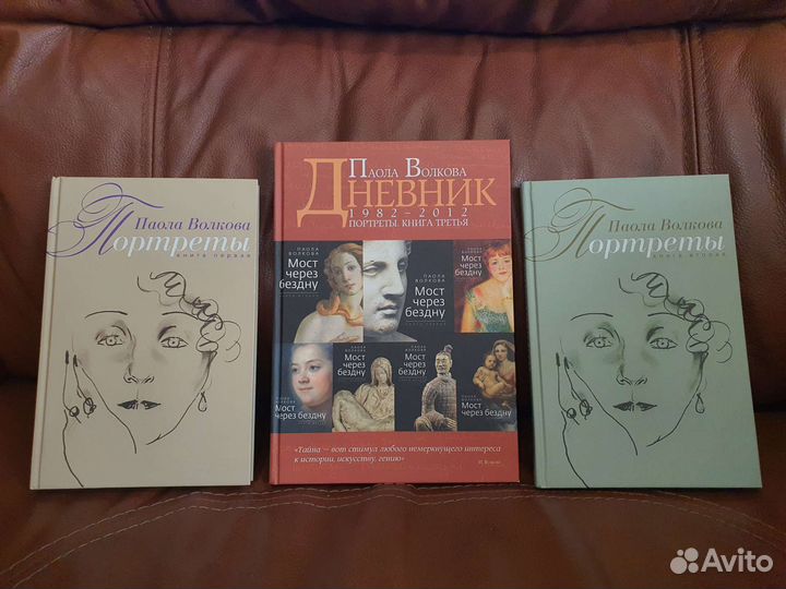 Паола волкова