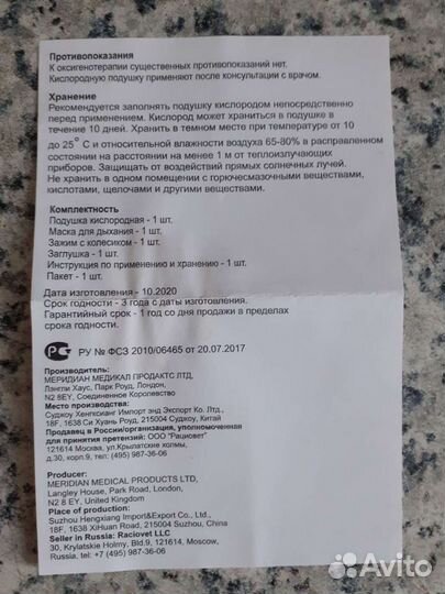 Кислородная подушка 75л новая