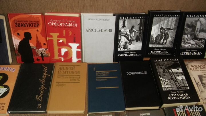 Книги русских писателей