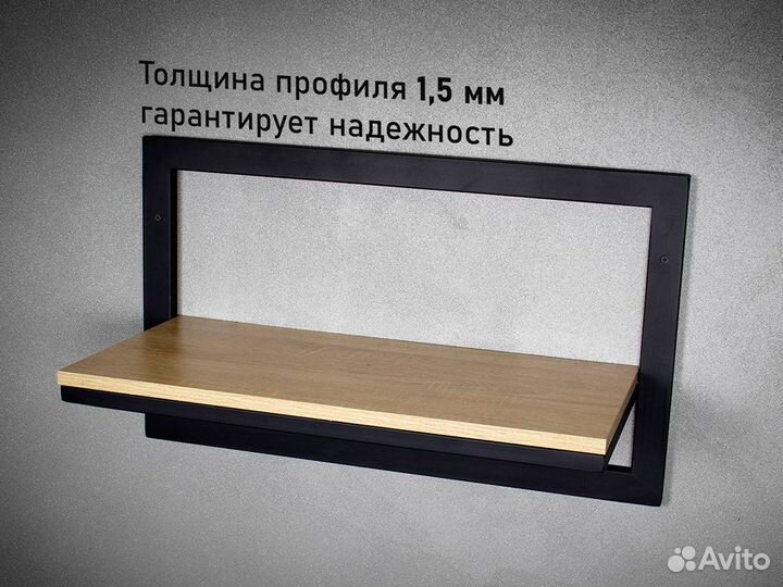 Полка настенная в стиле лофт металлическая