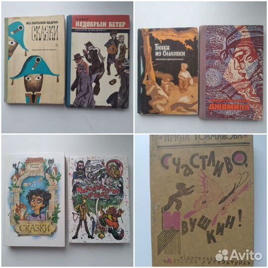Детские книжки