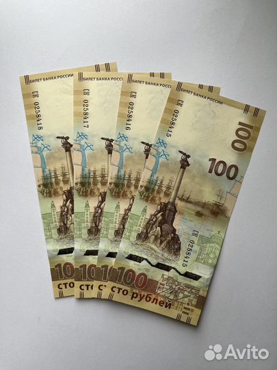 Банкнота 100р. Крым