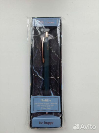 Именная ручка Павел