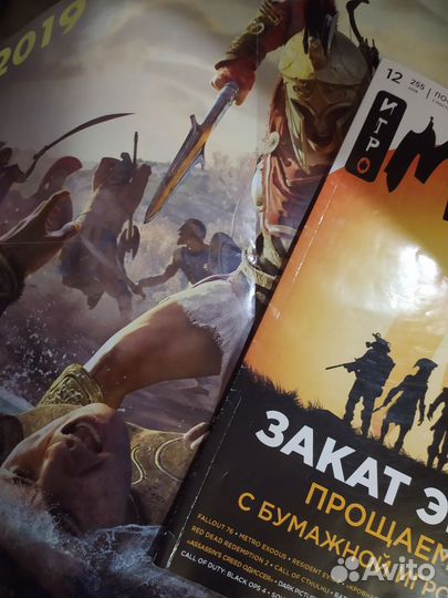 Журнал игромания+ постер