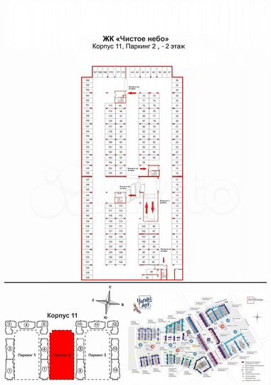 Машиноместо