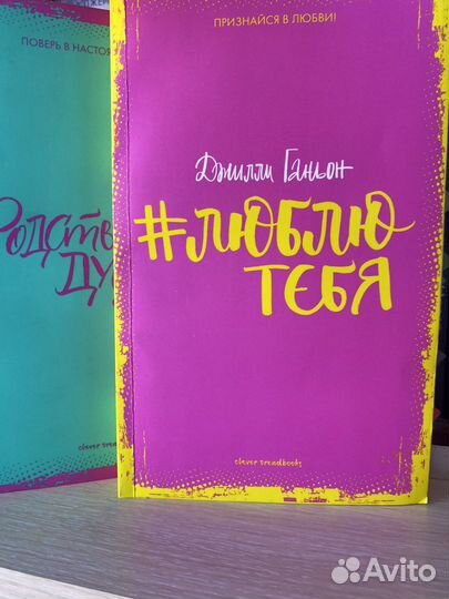 Подростковые книги