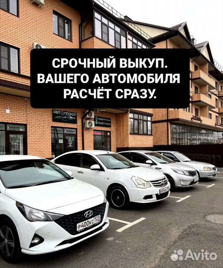 АВТОПРОКАТ