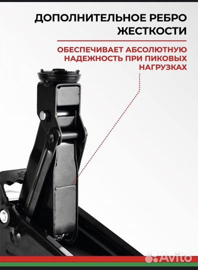 Домкрат автомобильный
