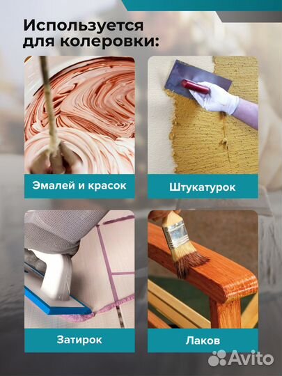 Колер-паста Lazurit универсальная 100 мл шоколад