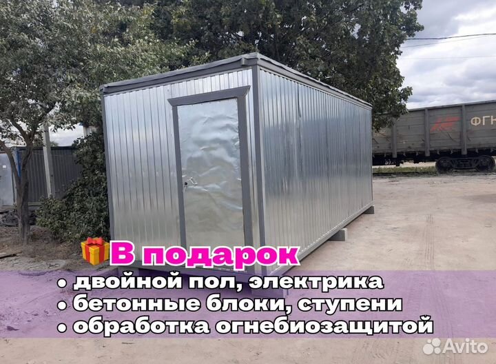 Блок контейнер