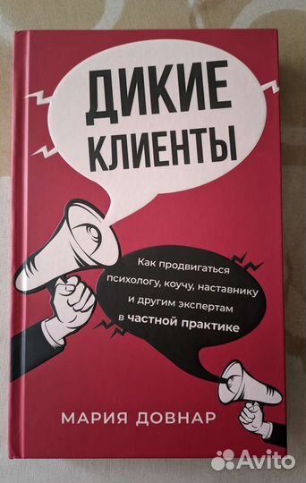 Мария Довнар 