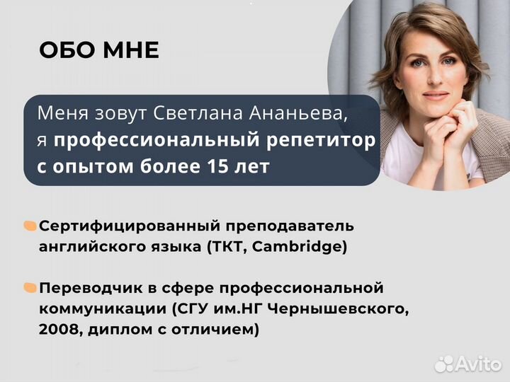 Репетитор по английскому языку для детей онлайн