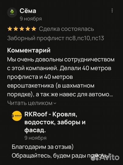 Водосток Docke