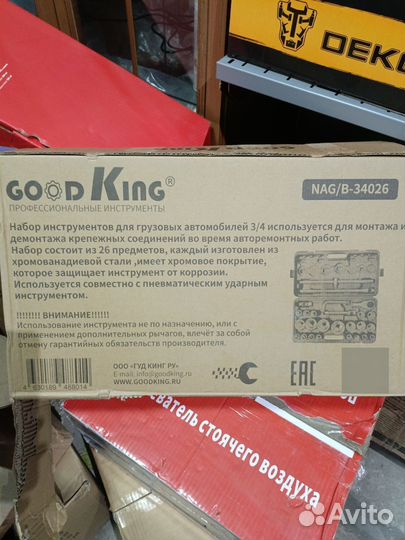 Набор инструмента