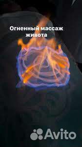 Купоны, как убрать жир на животе - огнем