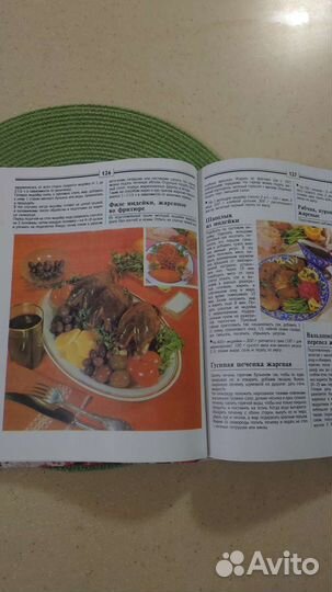 Книга о вкусной и здоровой пище