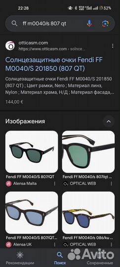 Солнцезащитные очки бренда Fendi