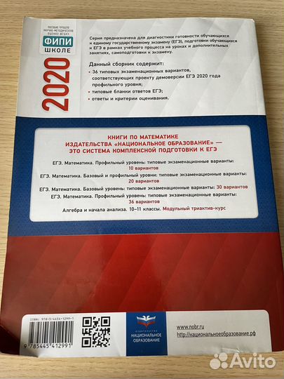 Математика егэ