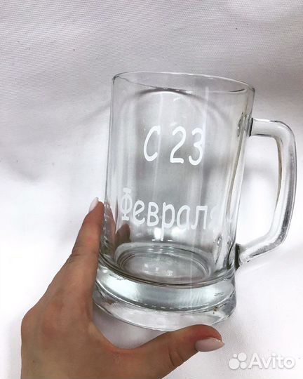 Бокалы с надписью