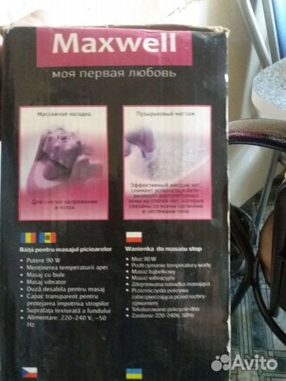 Массажная ванночка для ног