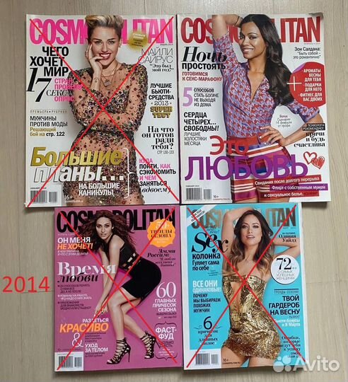 Журналы Cosmopolitan 2011, 2014
