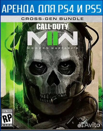 Call of duty ps4, ps5