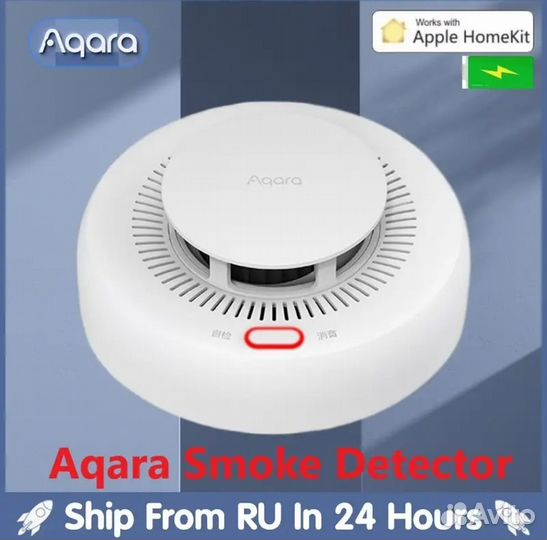 Датчик дыма и газа Aqara и Xiaomi