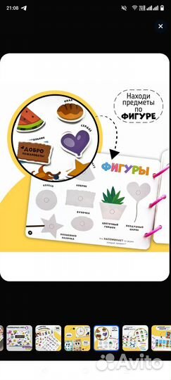 Счастье внутри Большая развивающая книга новая