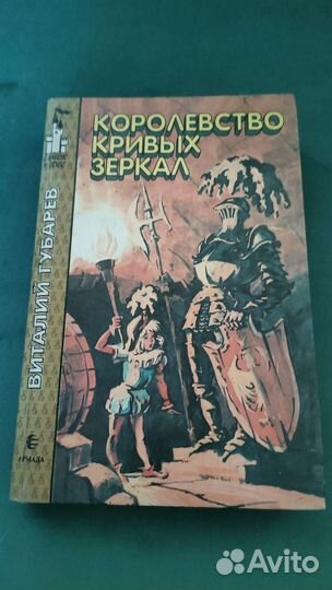 Серия детских книг.Кир Булычев.В.Губарев