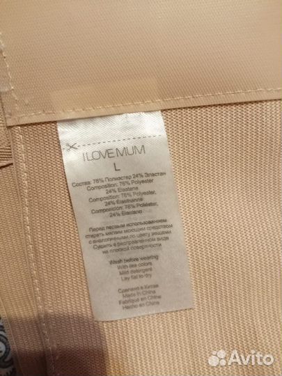 Бандаж для беременных