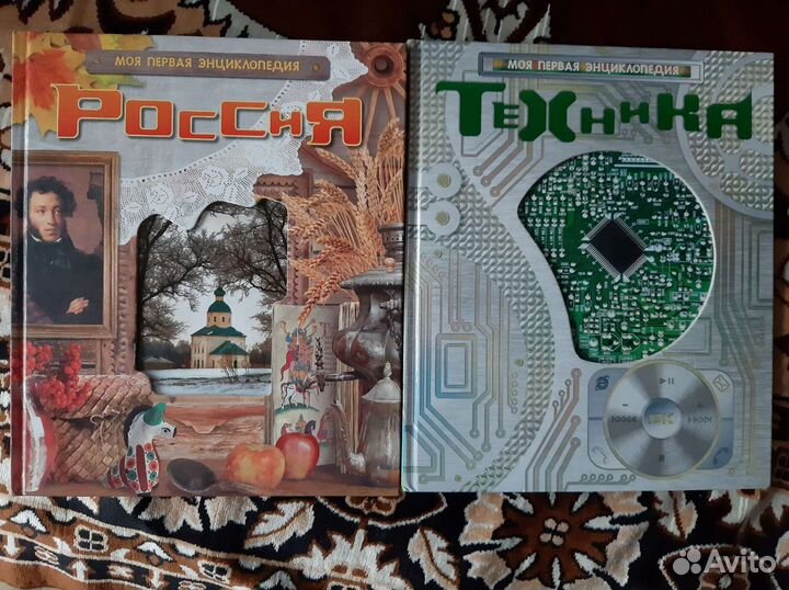 Детская энциклопедия