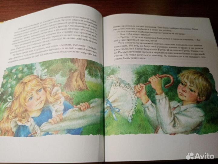 Книга А. Линдгрен, Расмус бродяга