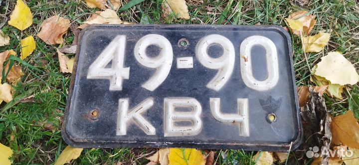 Старые автономера СССР