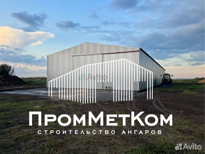 Ангар от производителя