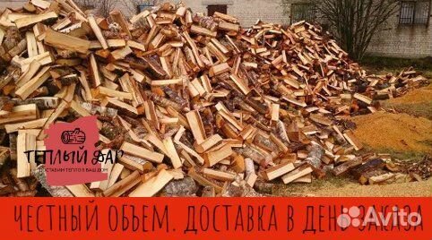 Дрова естественной влажности