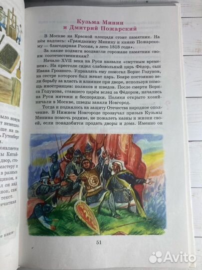 Учебник «Введение в историю»