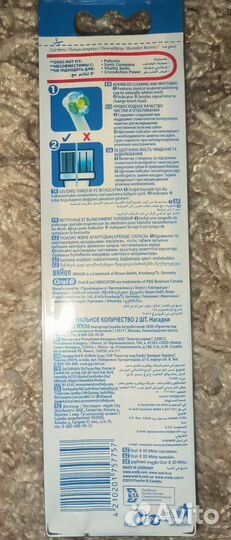 Насадки для зубной щетки Oral - B