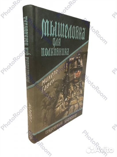 Вече :Секретный фарватер