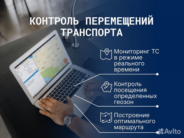 Глонасс GPS трекер + установка