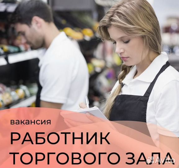 Мерчендайзер