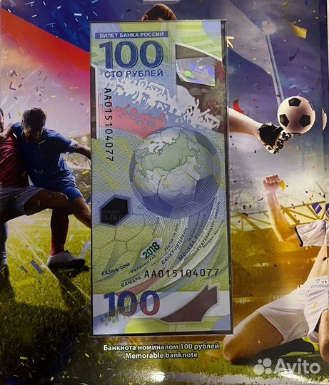 Набор монет Фифа