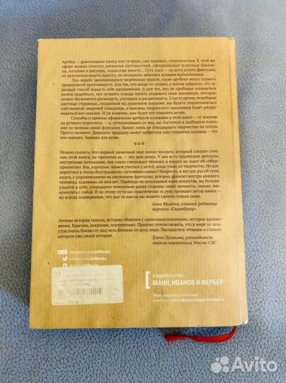 Разреши себе творить - Натали Ратковски