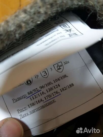 Спец Одежда мужская зимняя