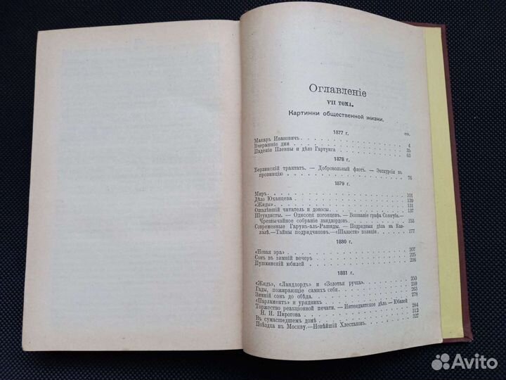 К. М. Станюкович. 1907 г. Т. 7