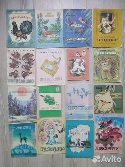 Детские Книги СССР